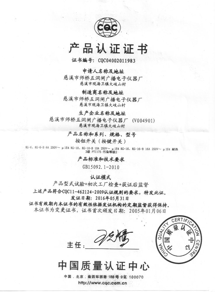 资质认证证书