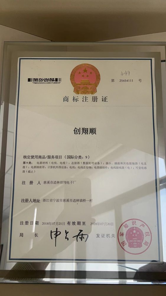 资质认证证书