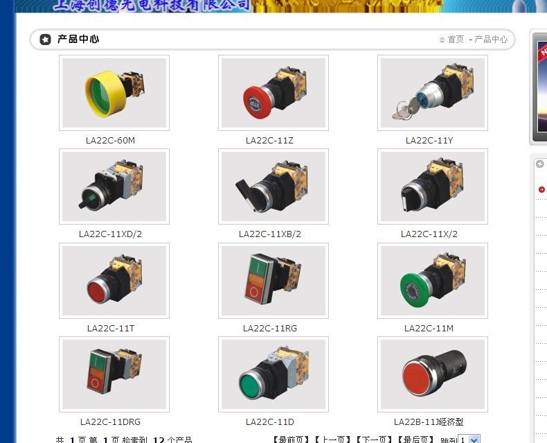 信号灯