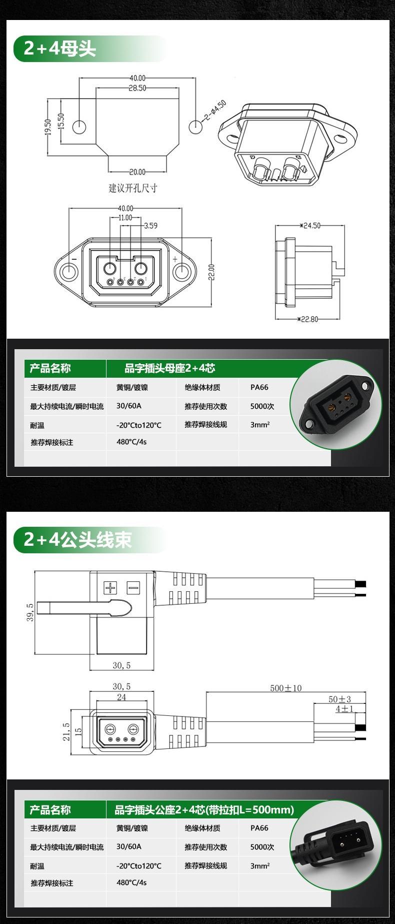 2+6品字母座