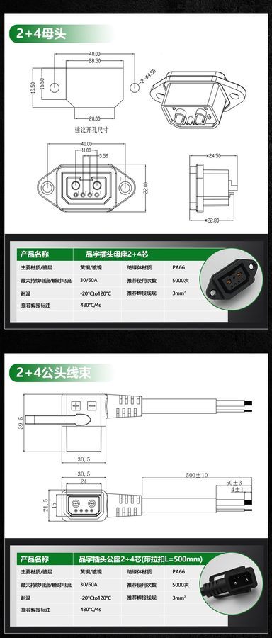 2+6品字母座