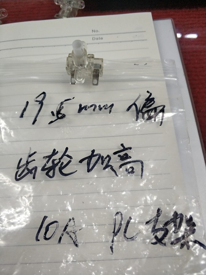 PBS19聚碳偏心款
