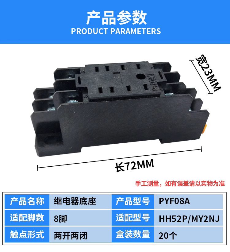 PYF08A