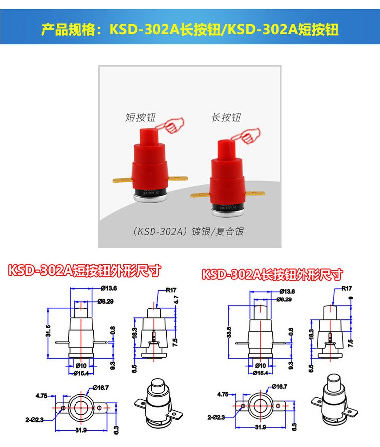 温控开关